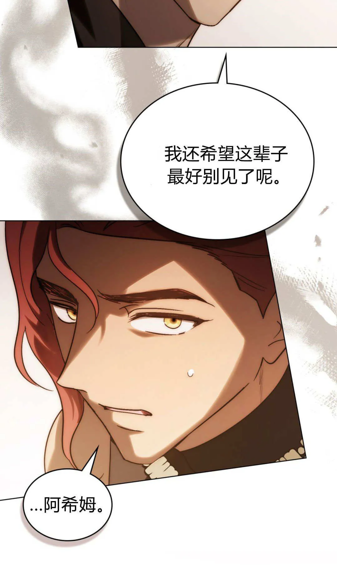 第70话 第60页