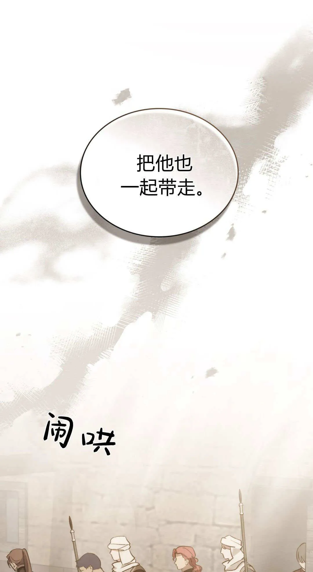 第70话 第61页