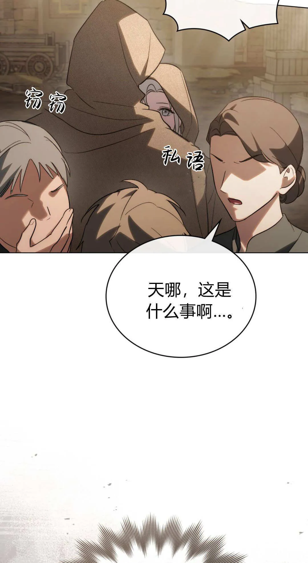 第70话 第67页