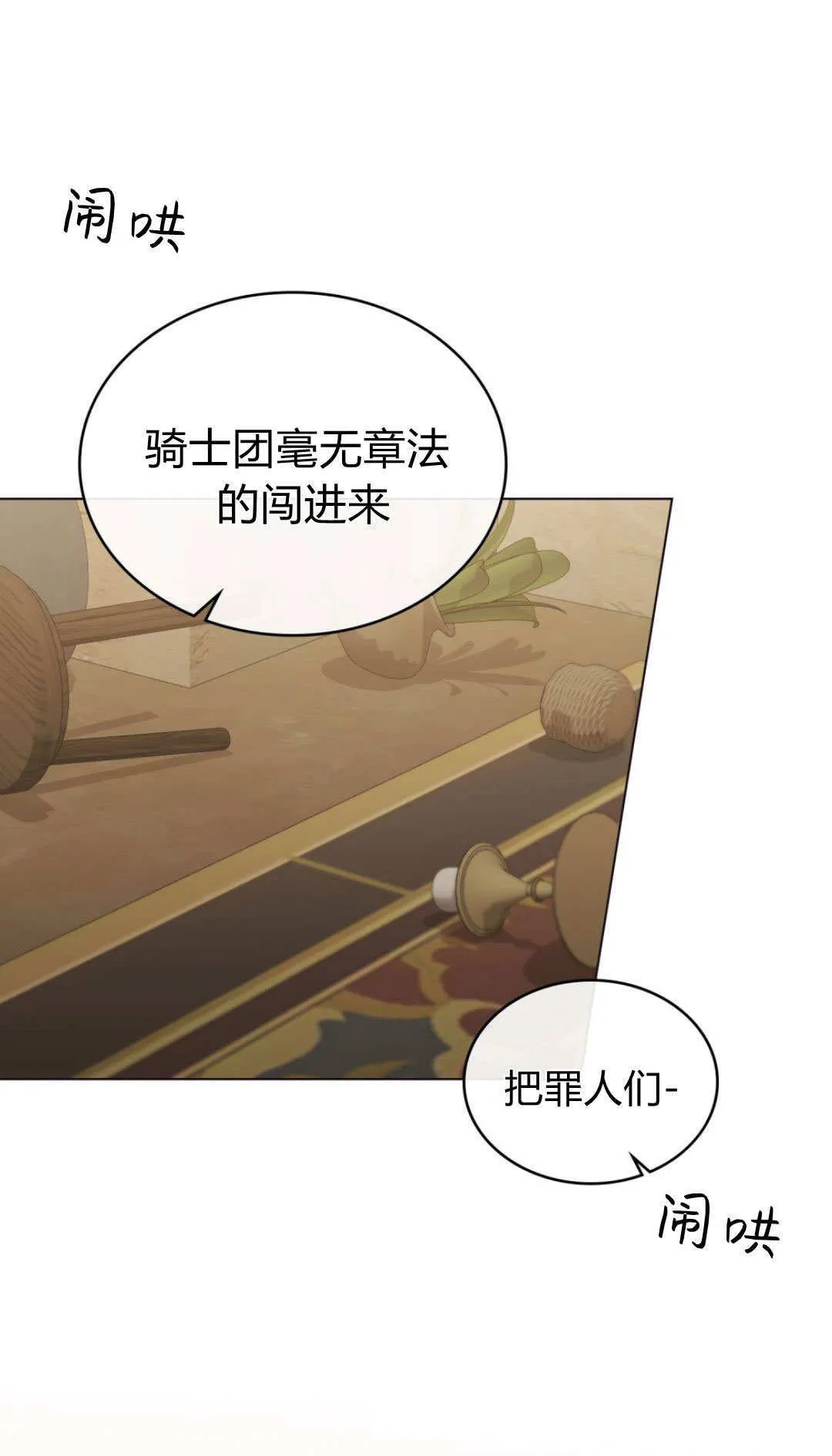 第70话 第71页