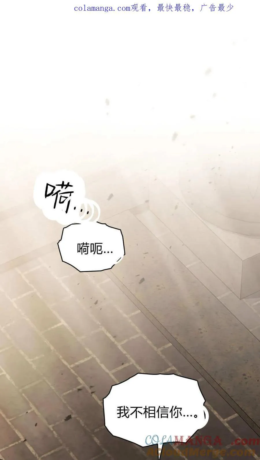 第84话 第1页