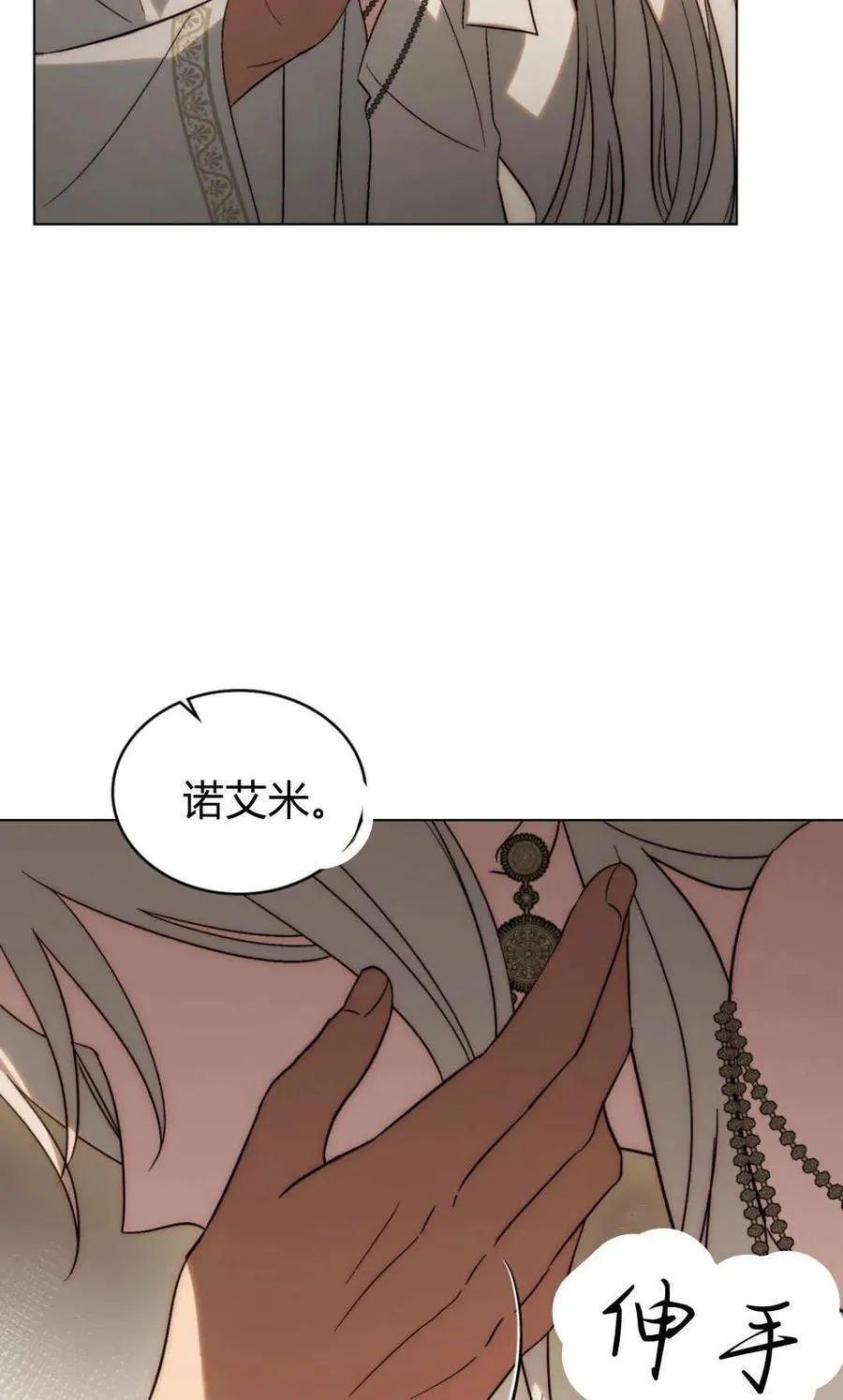 第84话 第5页