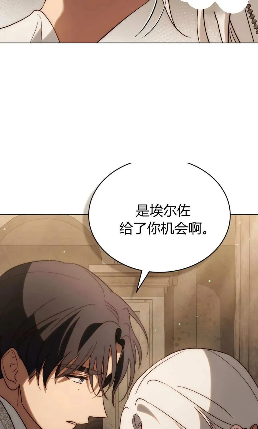 第84话 第6页