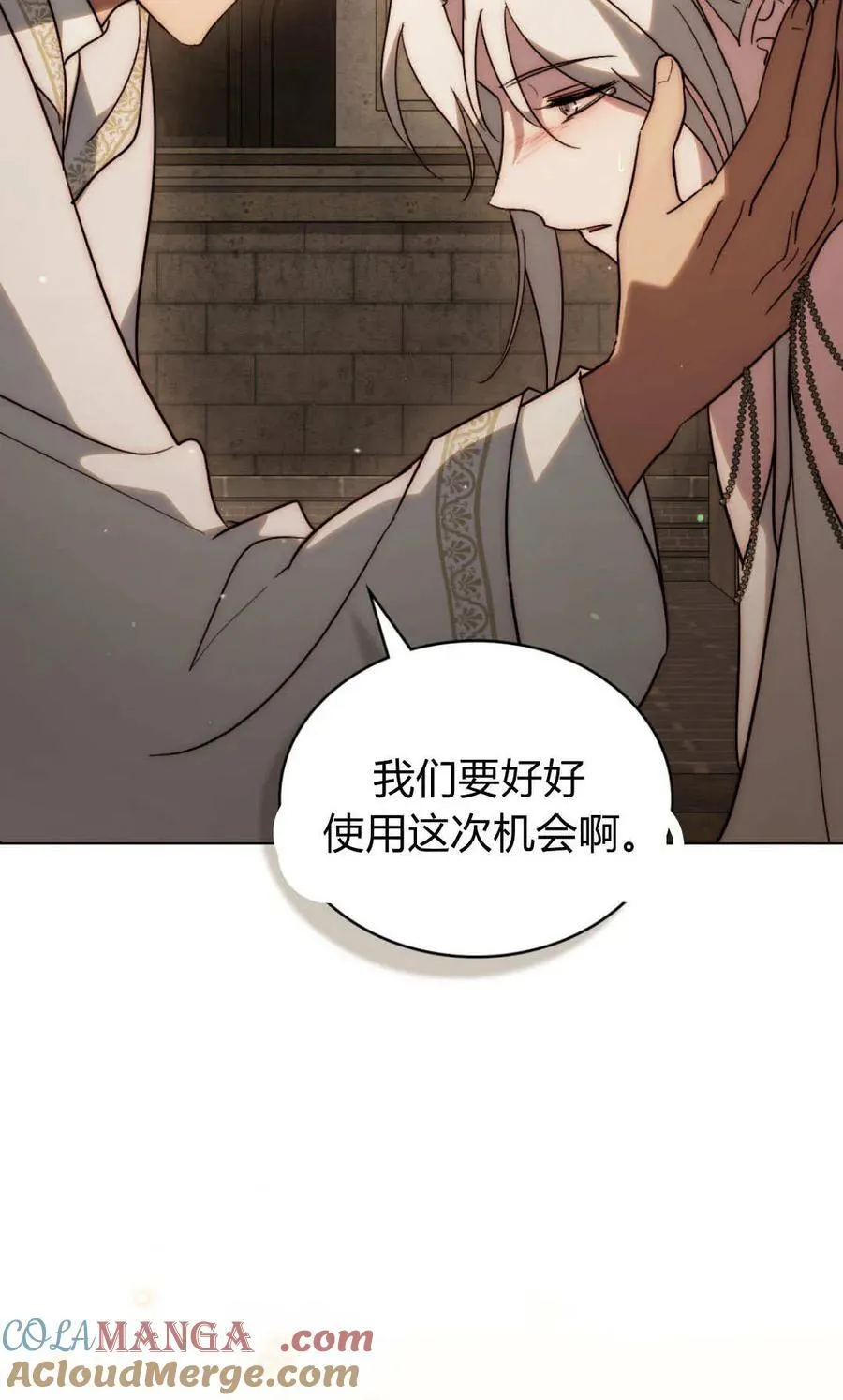 第84话 第7页