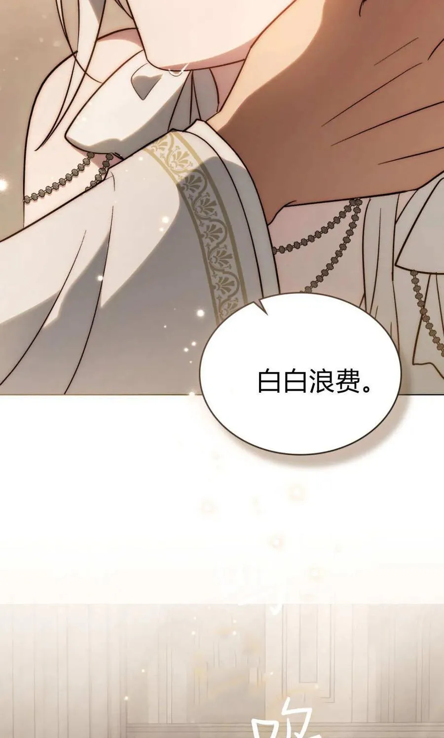 第84话 第9页