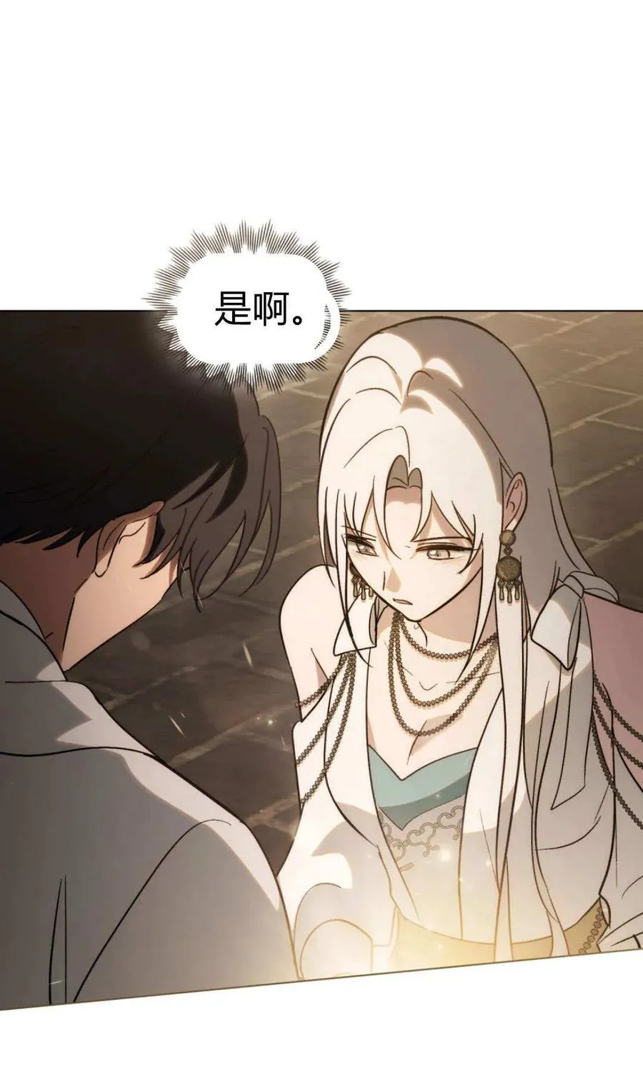 第84话 第12页