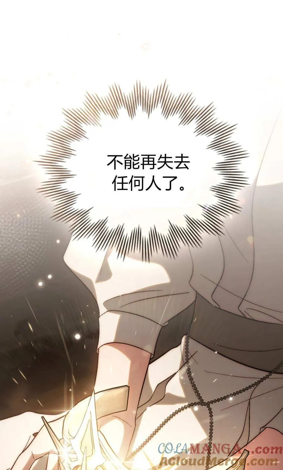第84话 第13页