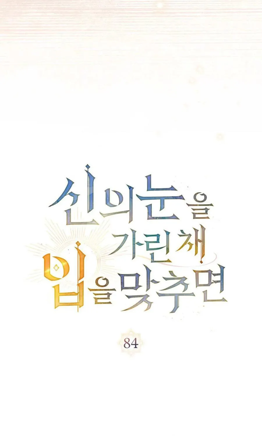 第84话 第15页