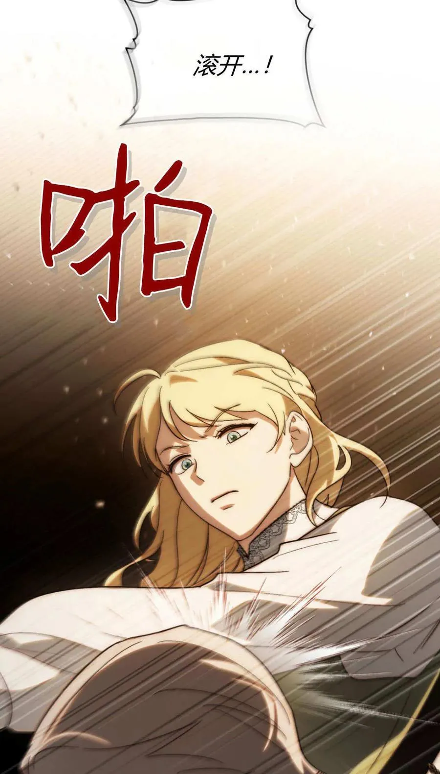 第84话 第24页