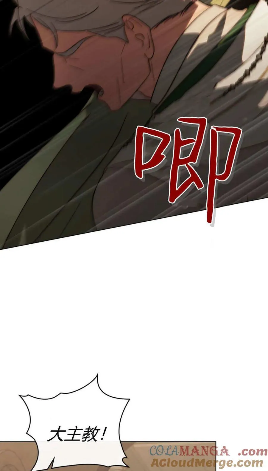 第84话 第25页