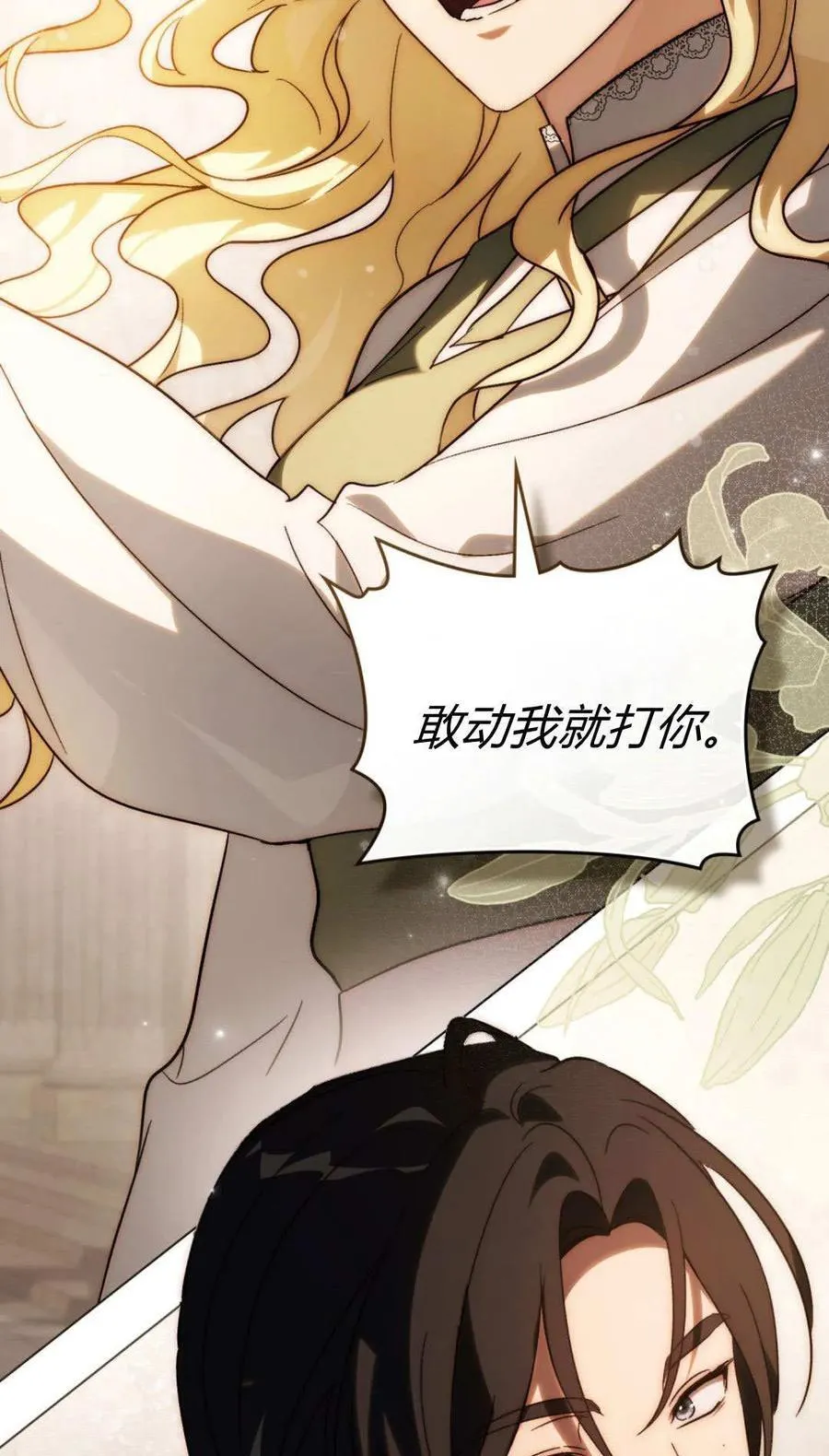 第84话 第29页