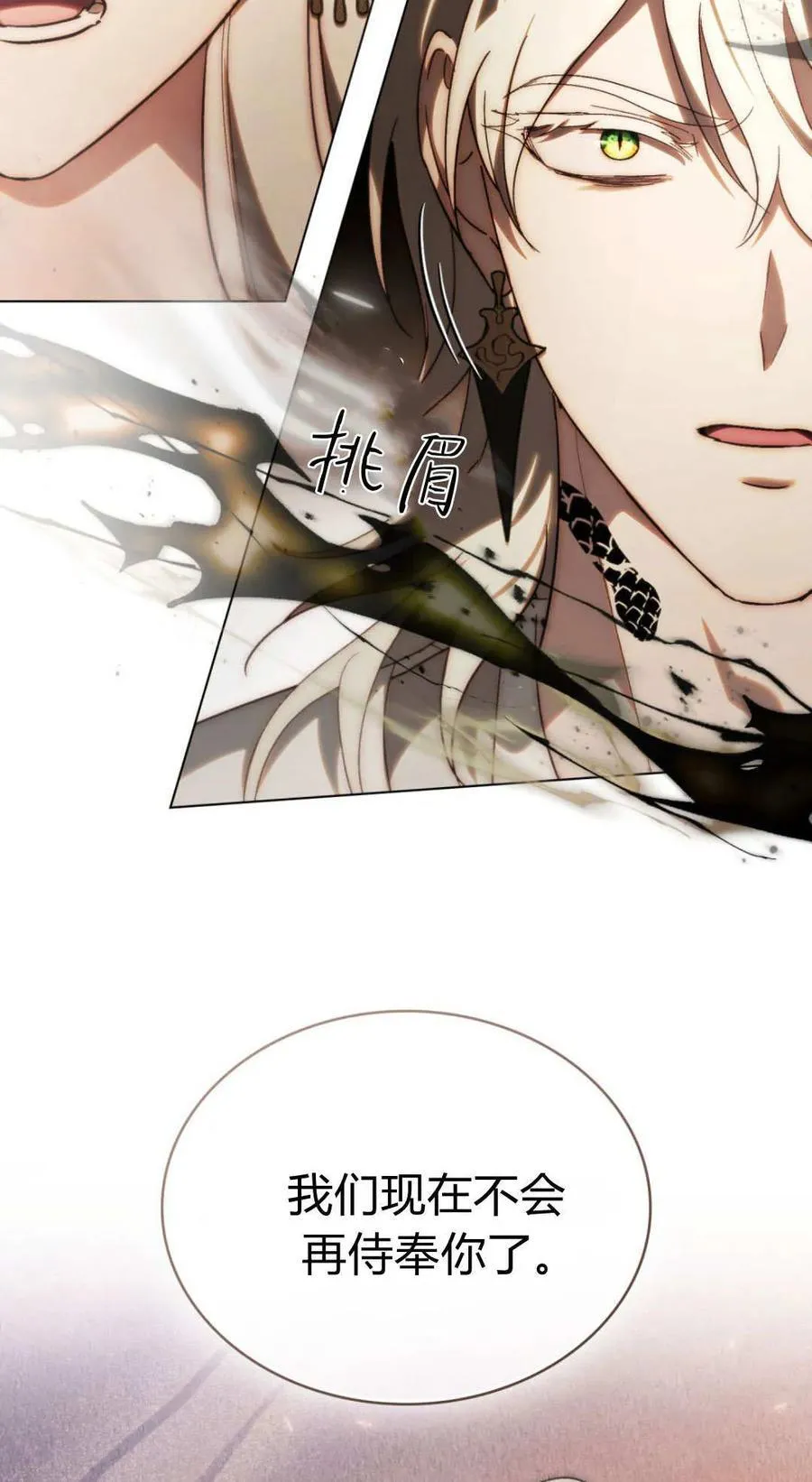 第84话 第53页