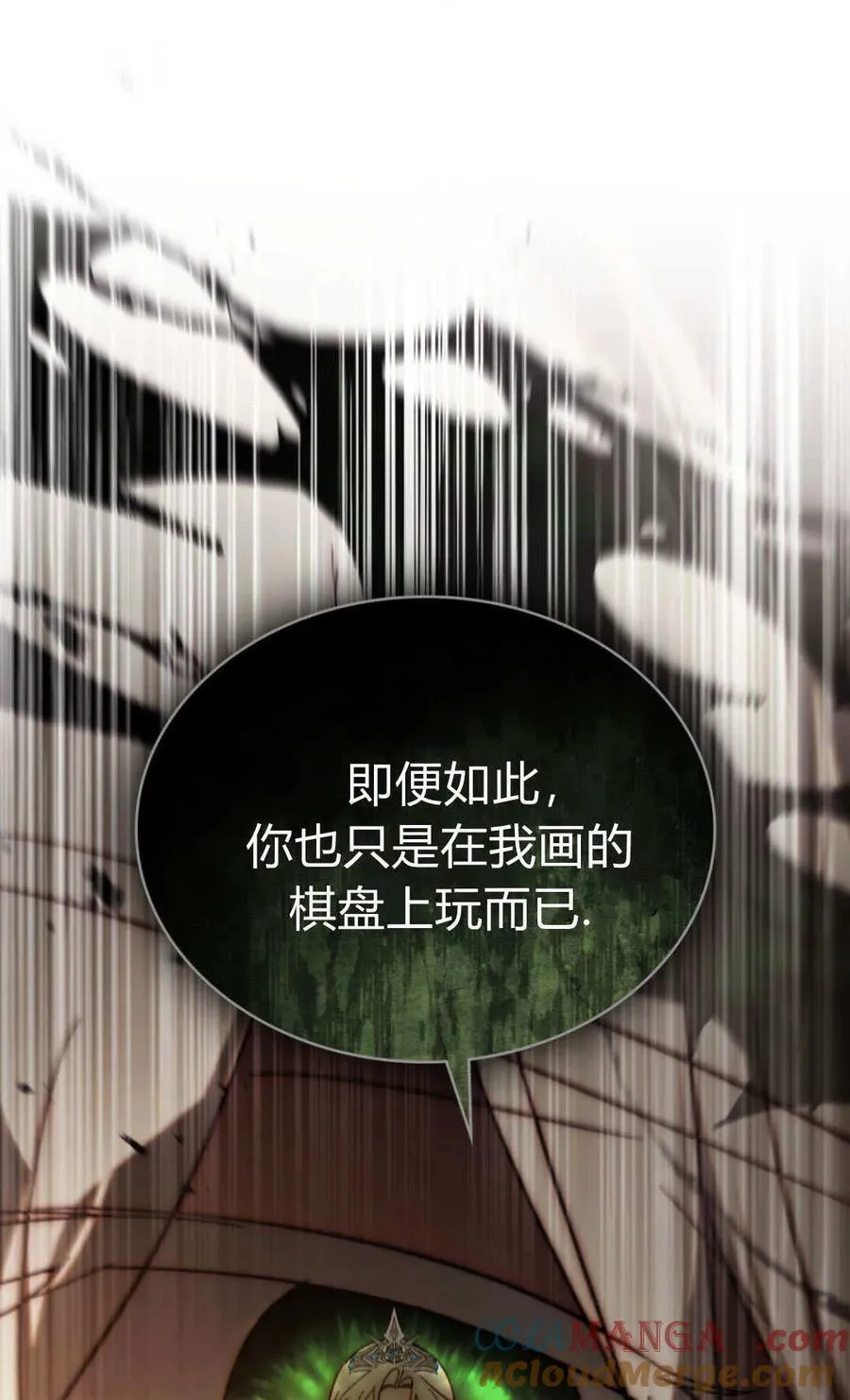 第84话 第61页