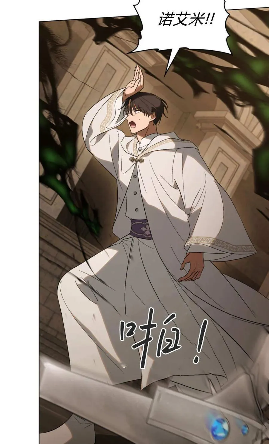 第84话 第65页