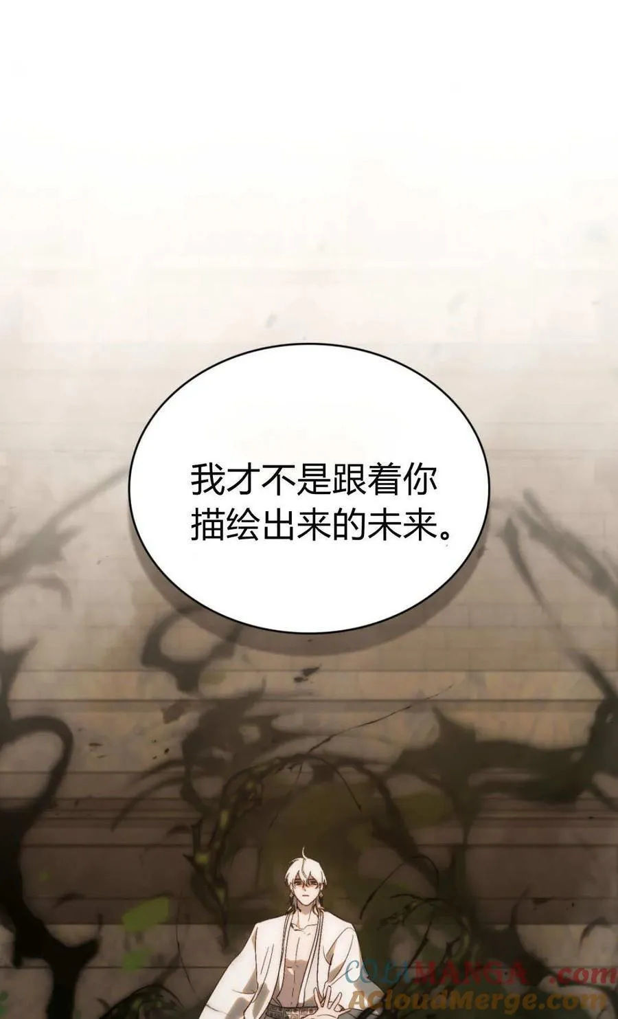 第84话 第67页