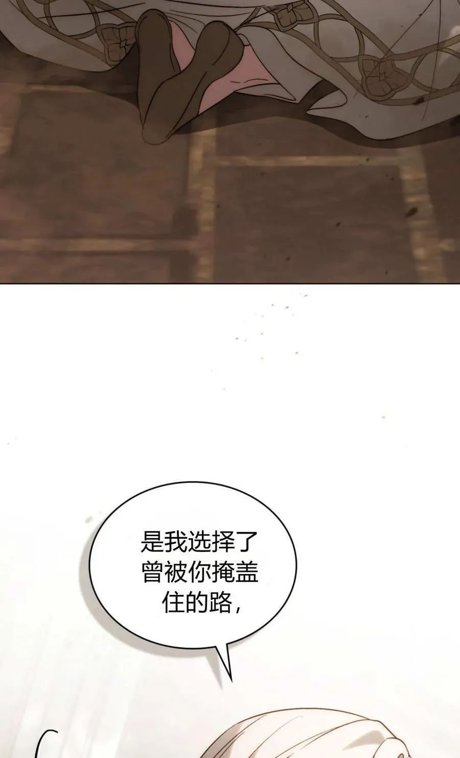 第84话 第69页
