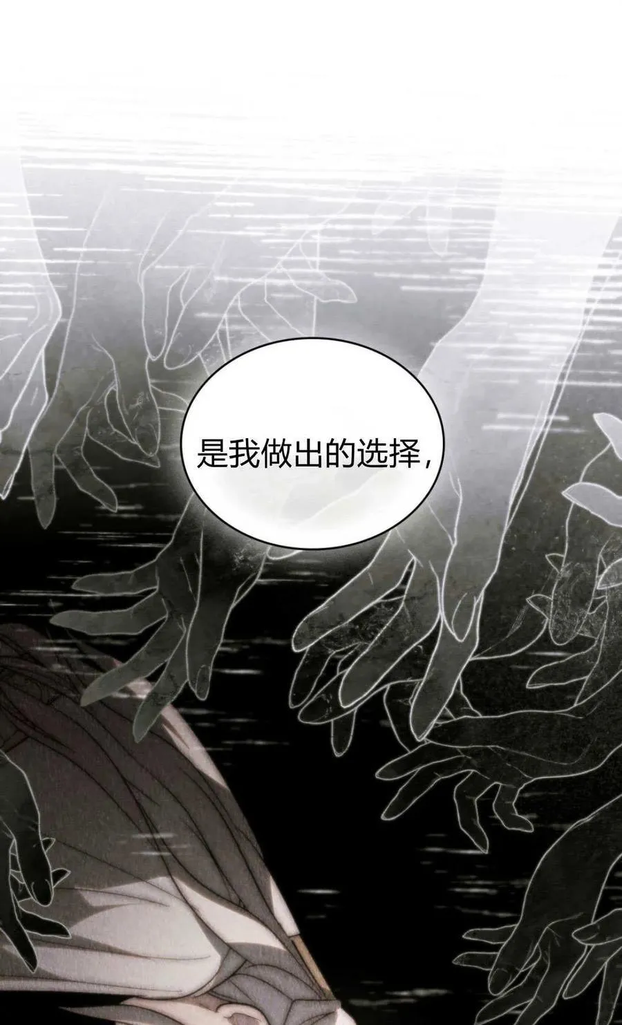 第84话 第71页