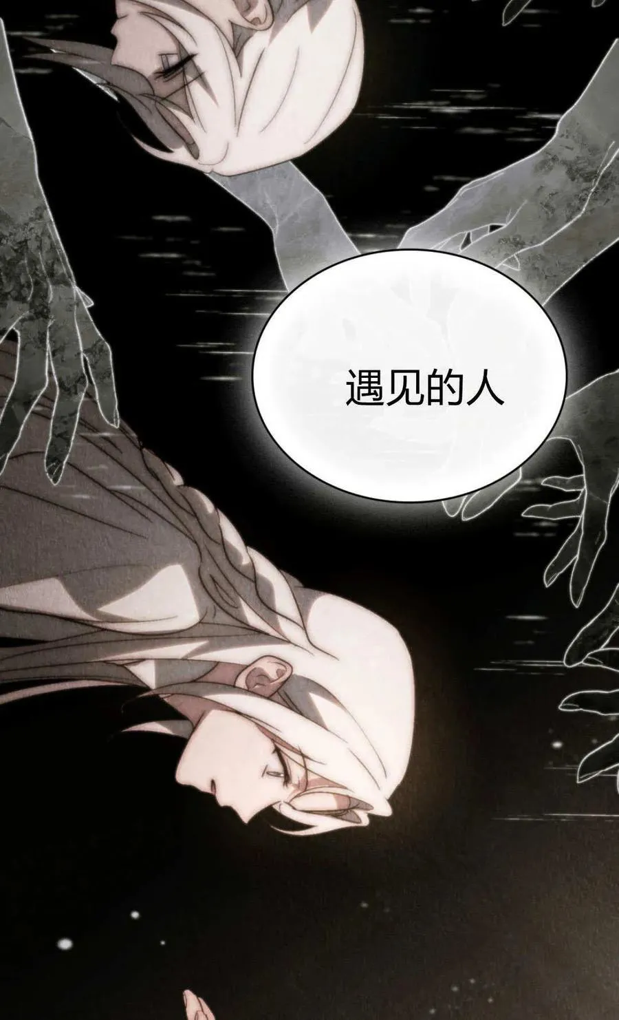第84话 第72页