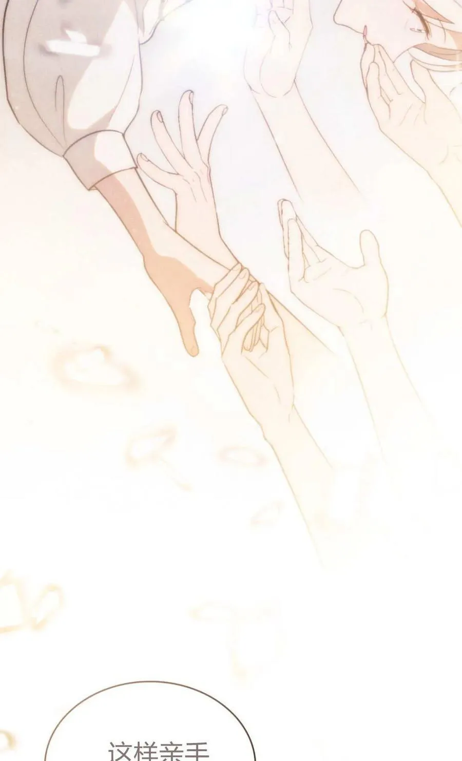 第84话 第74页