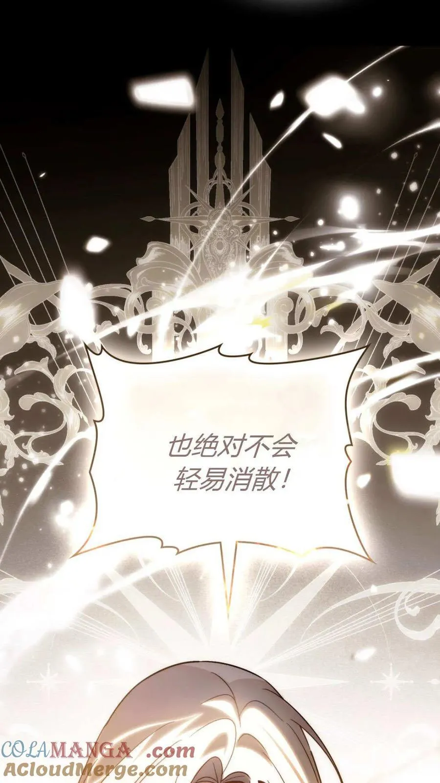 第84话 第76页