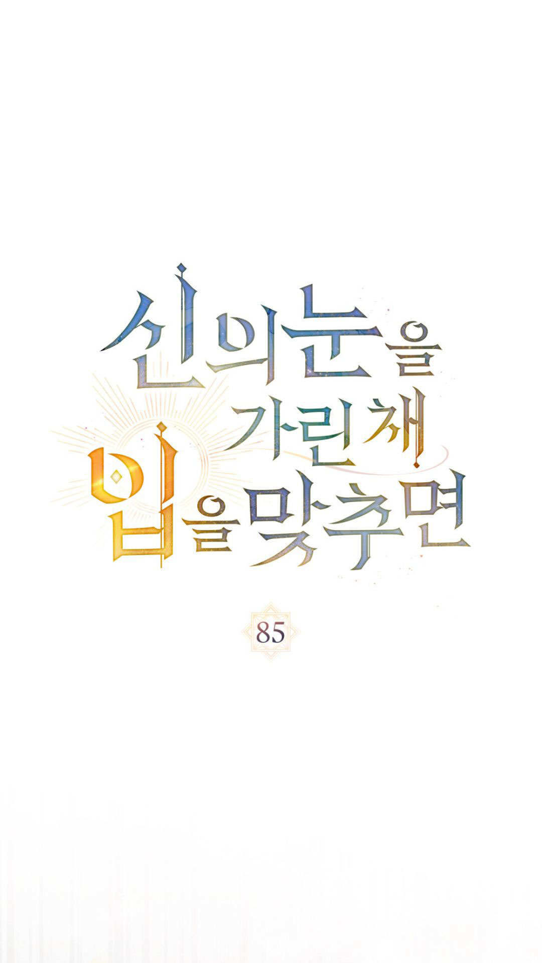 第85话 第1页