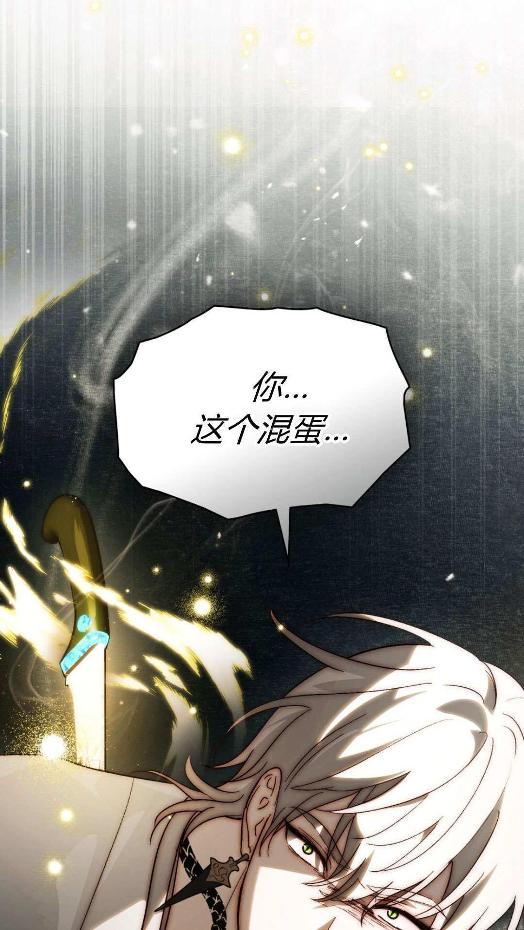 第85话 第2页