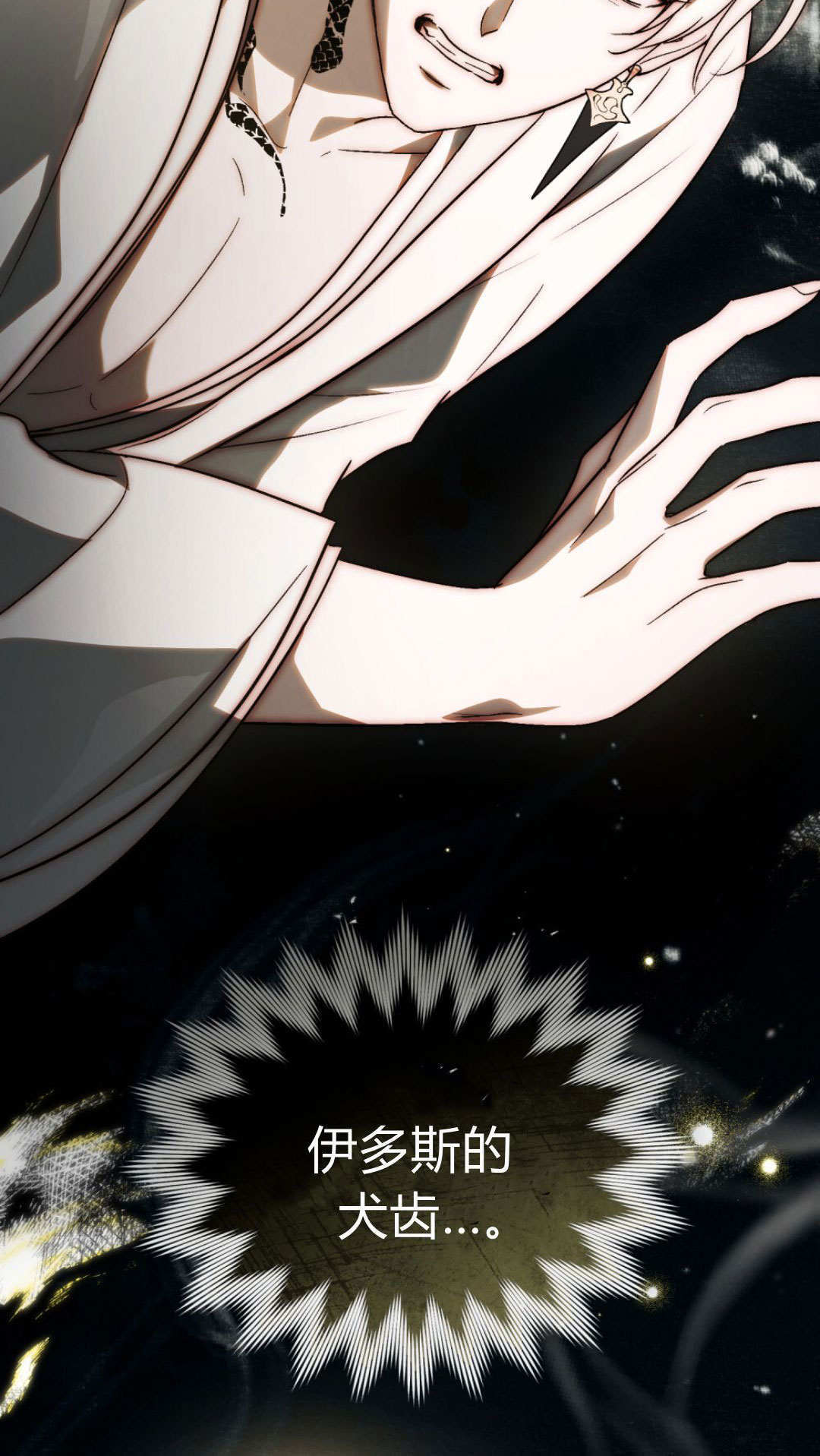 第85话 第3页