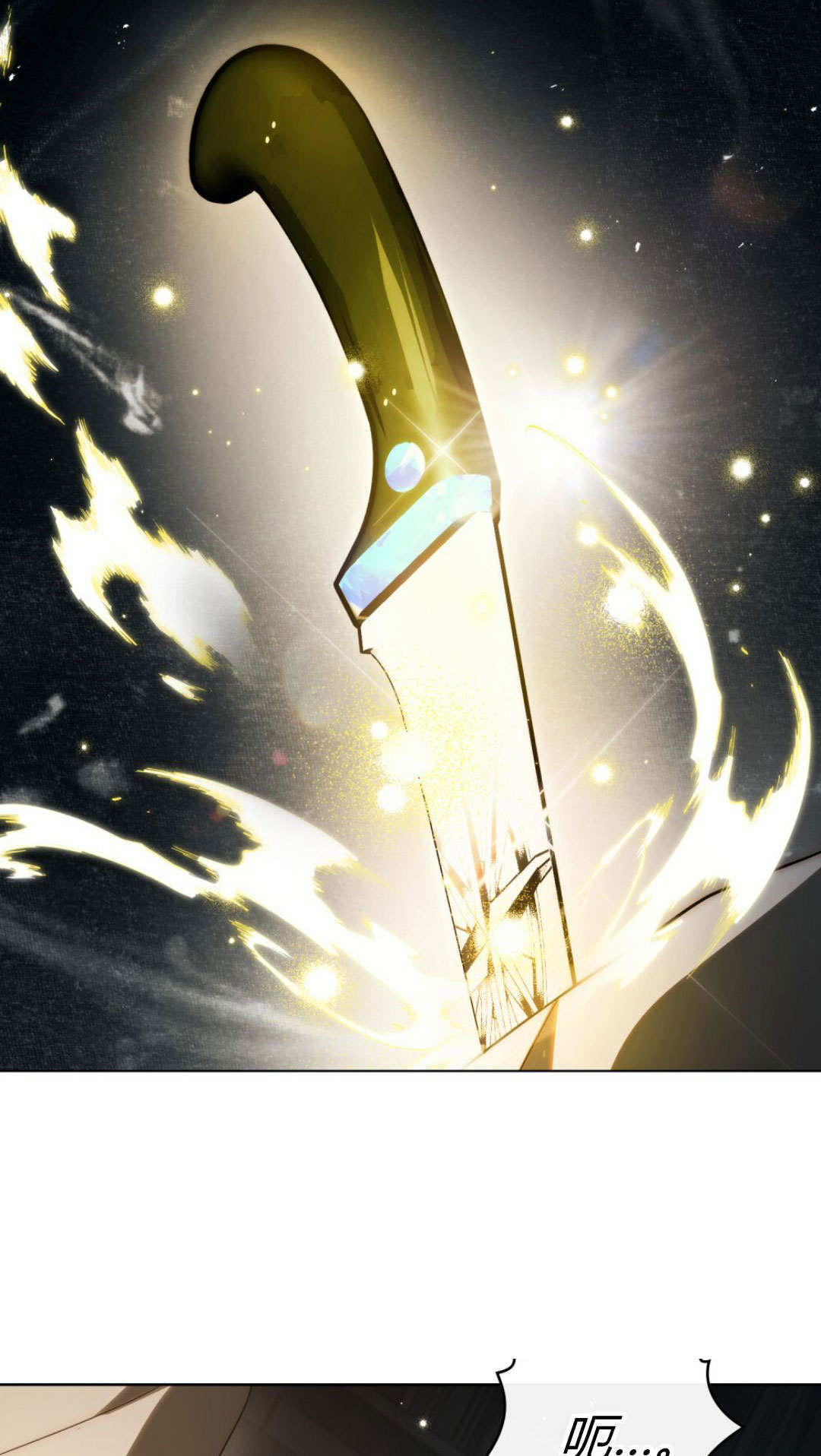 第85话 第4页