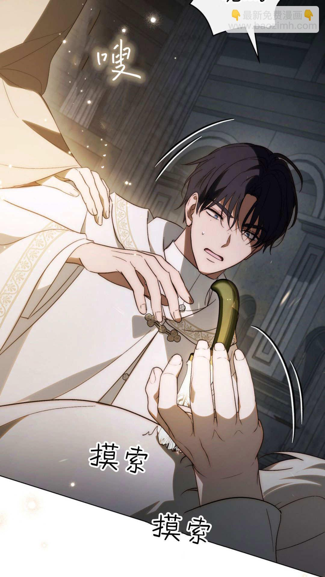 第85话 第5页