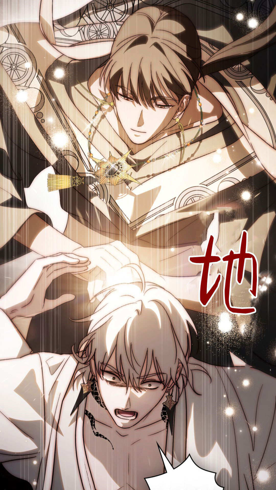 第85话 第7页