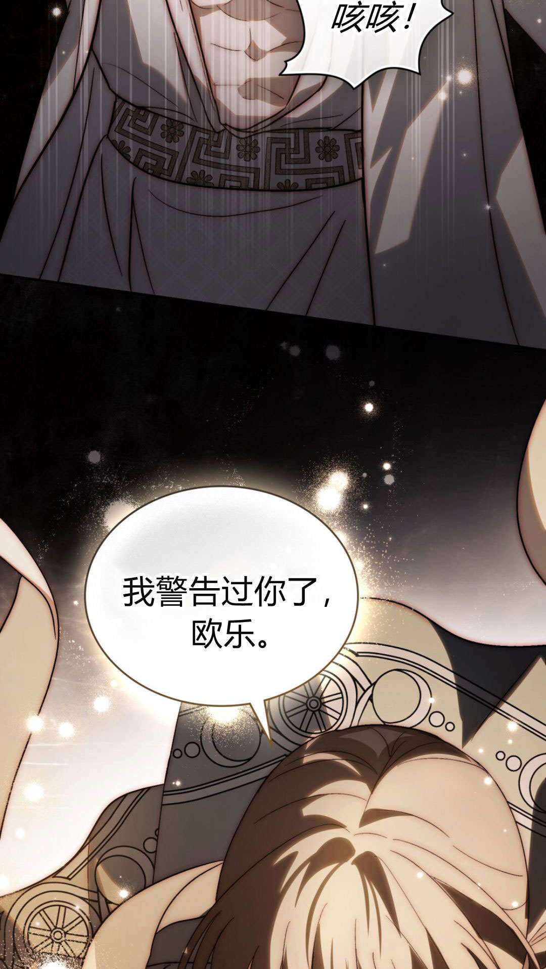 第85话 第8页