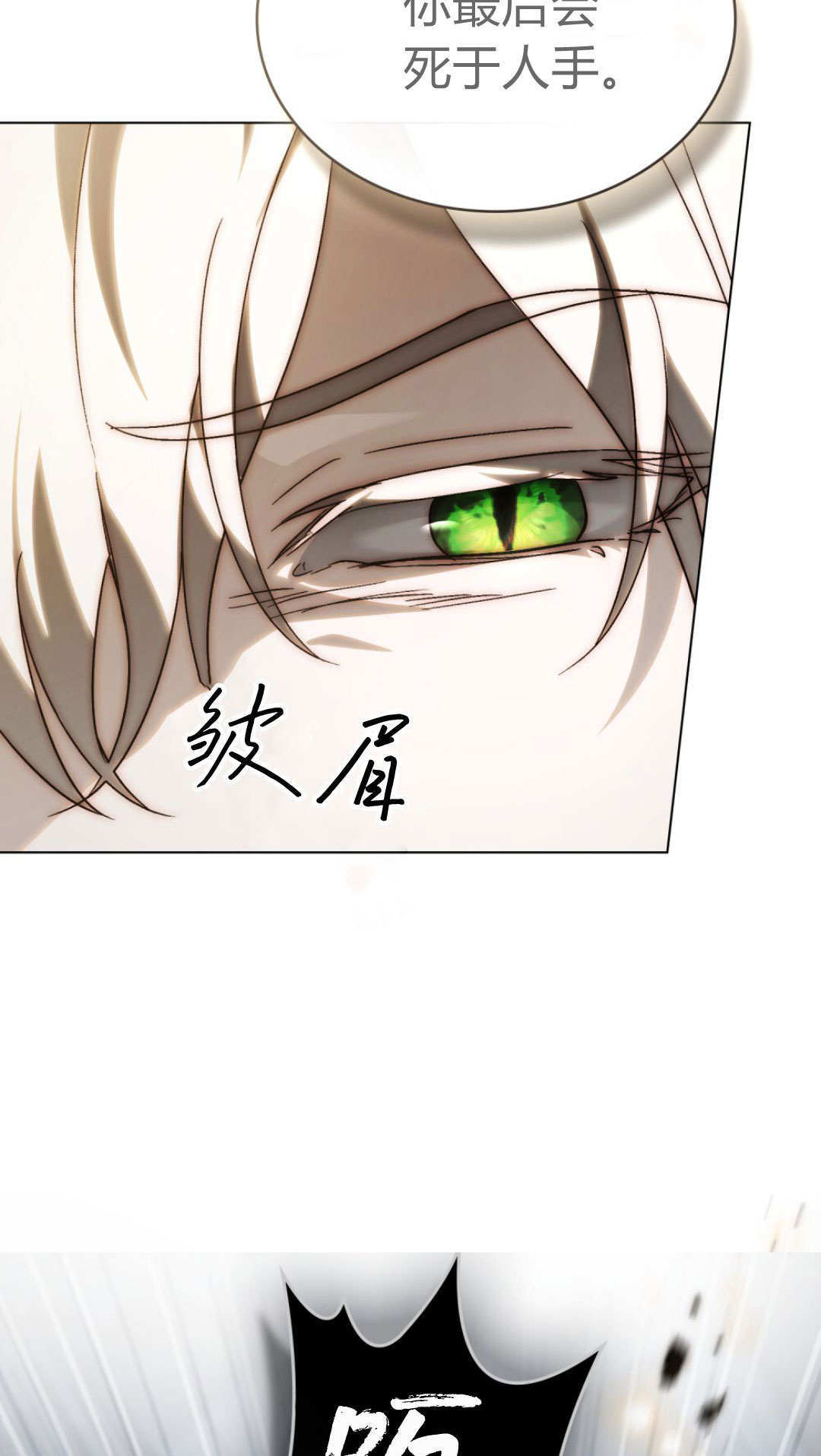 第85话 第10页