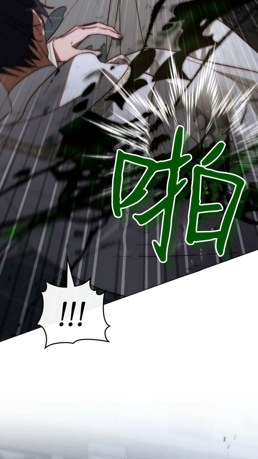 第85话 第12页