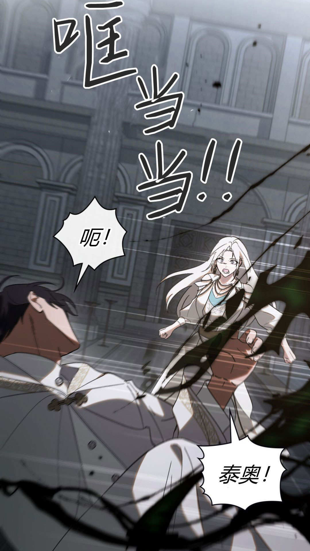 第85话 第13页