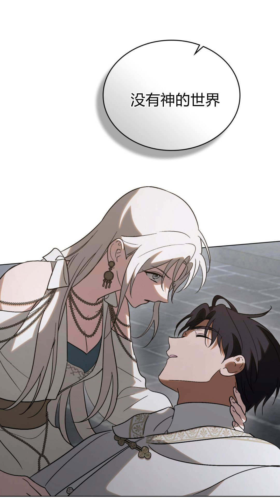 第85话 第16页