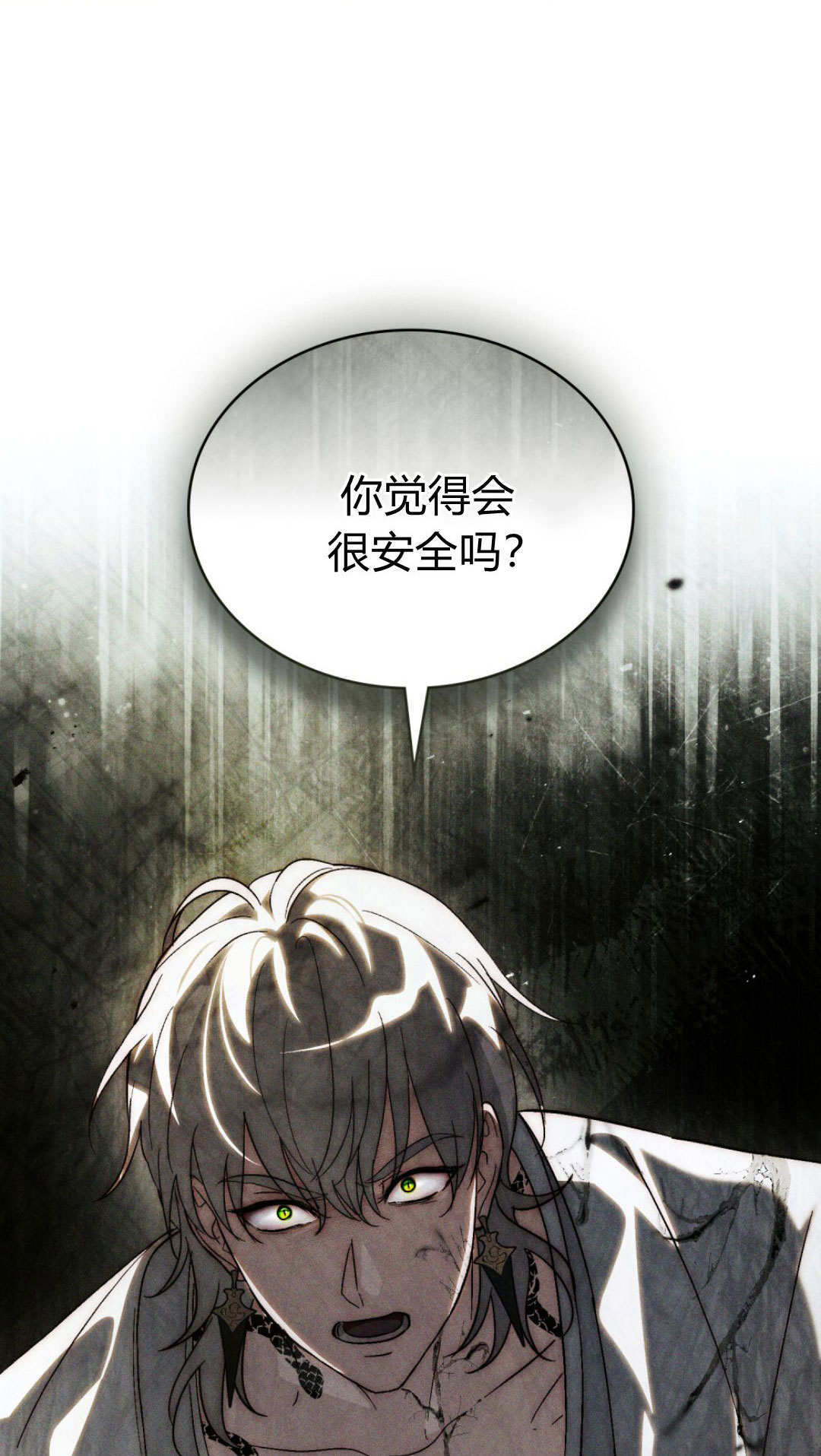 第85话 第17页