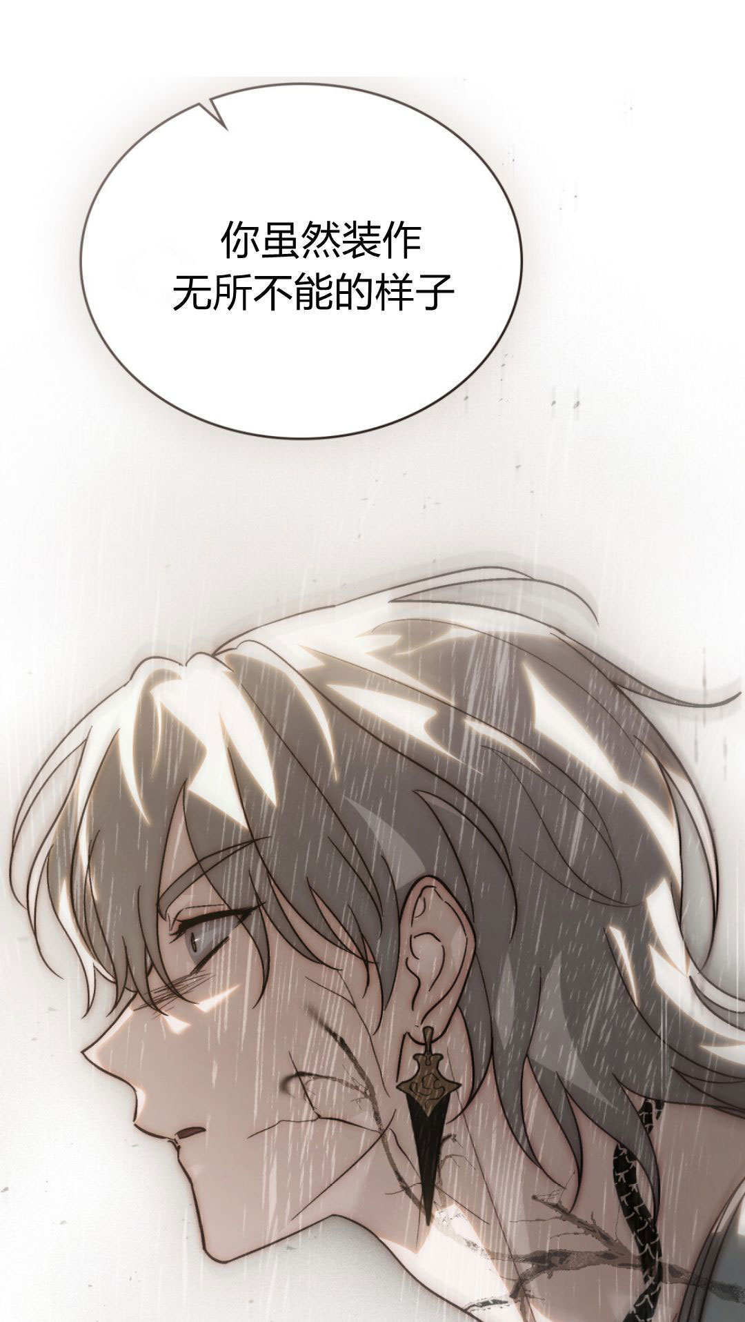 第85话 第25页