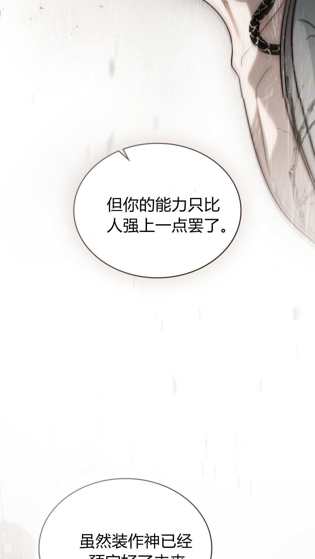 第85话 第26页