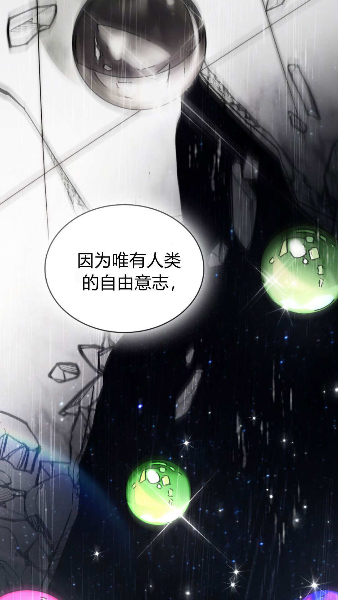 第85话 第29页
