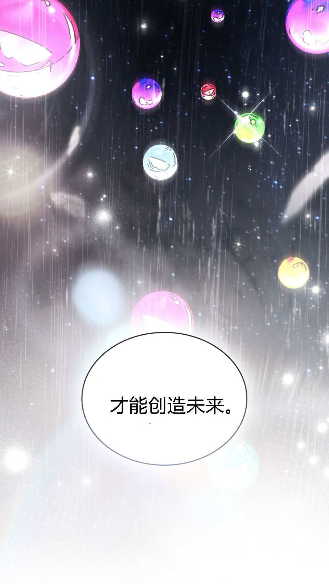 第85话 第30页