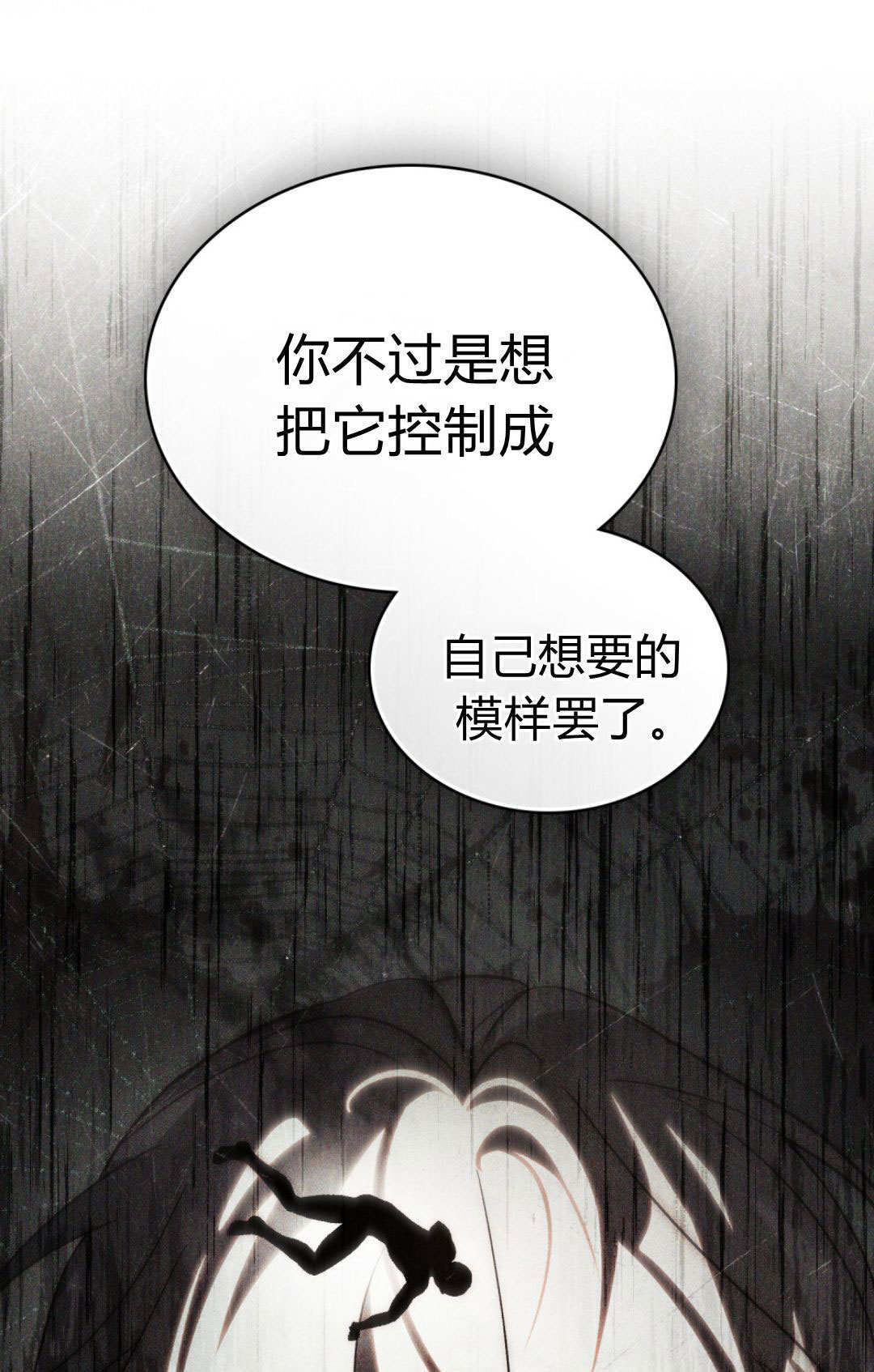 第85话 第31页