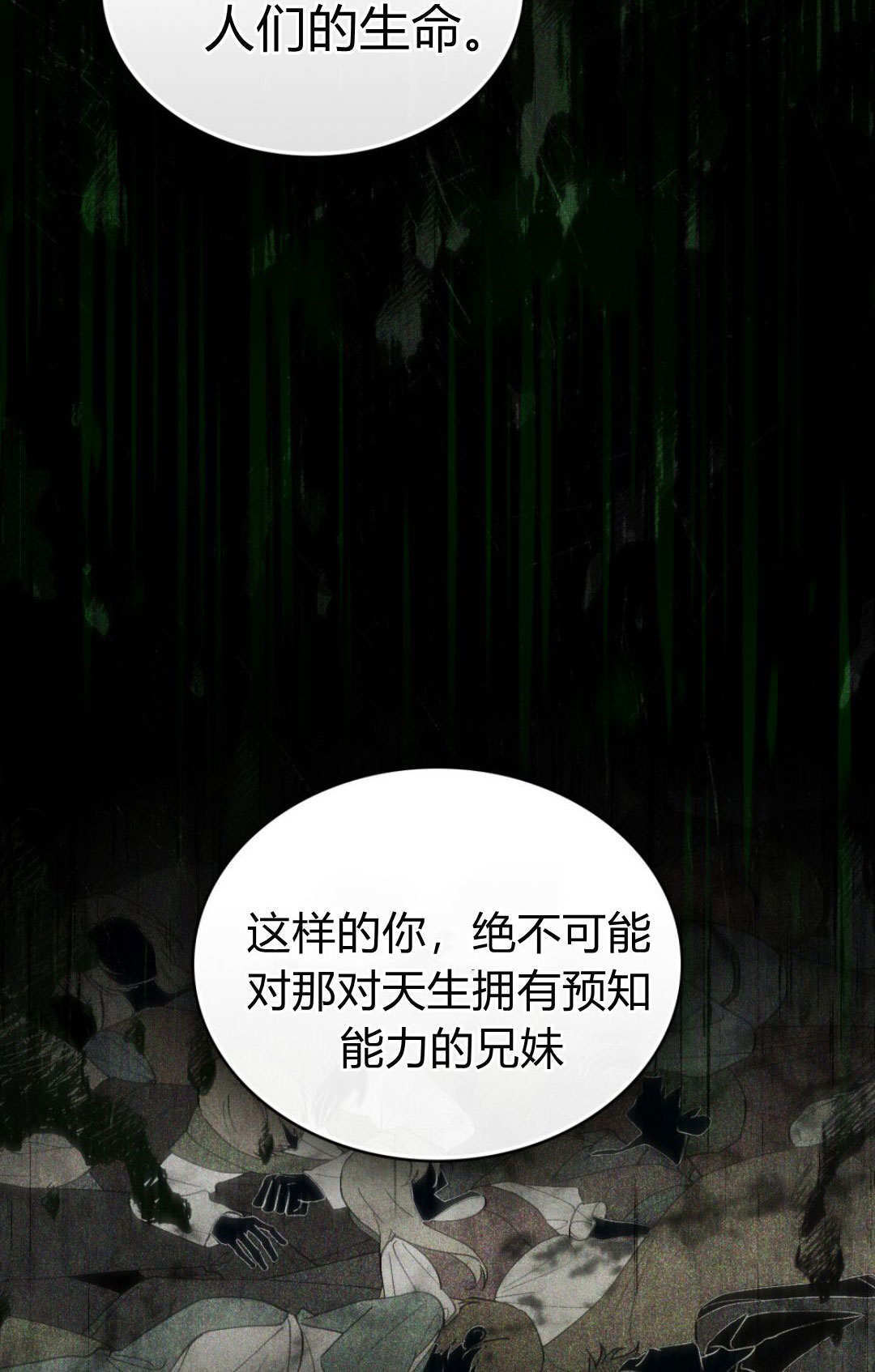 第85话 第33页