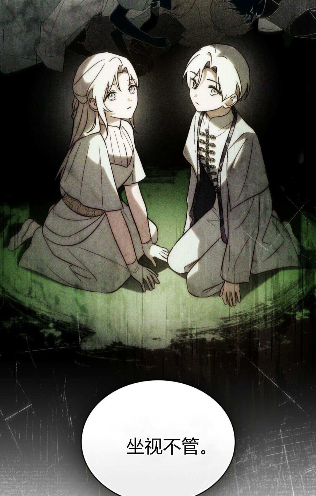 第85话 第34页