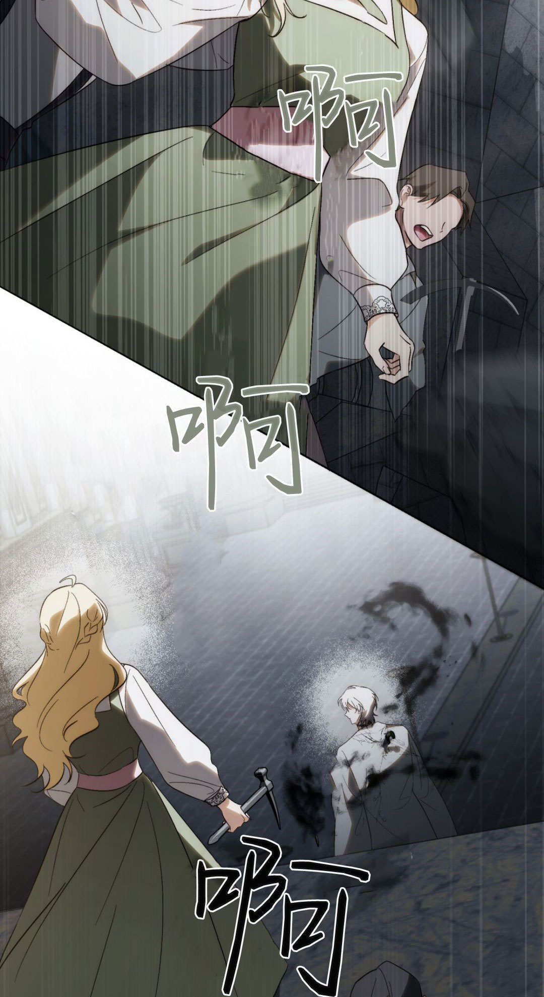 第85话 第47页