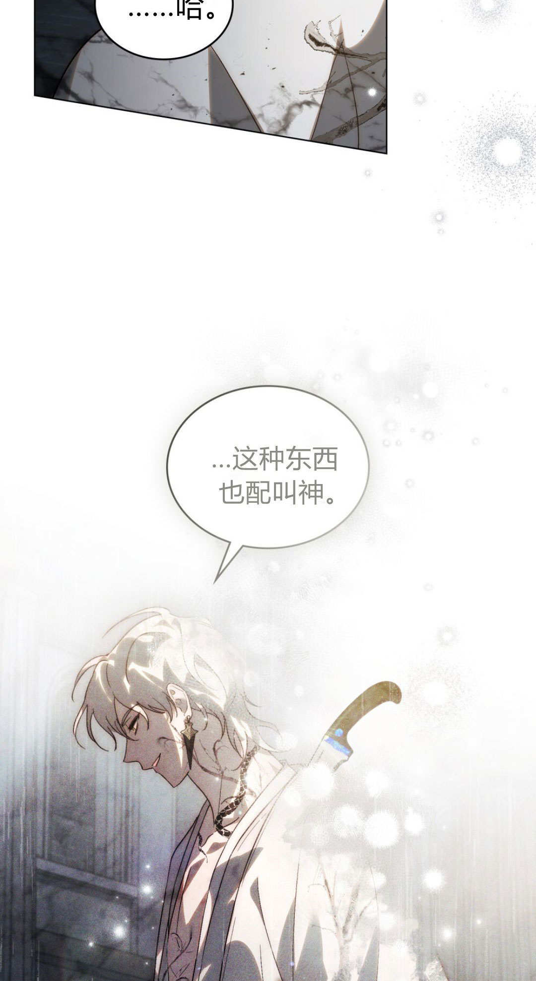 第85话 第51页