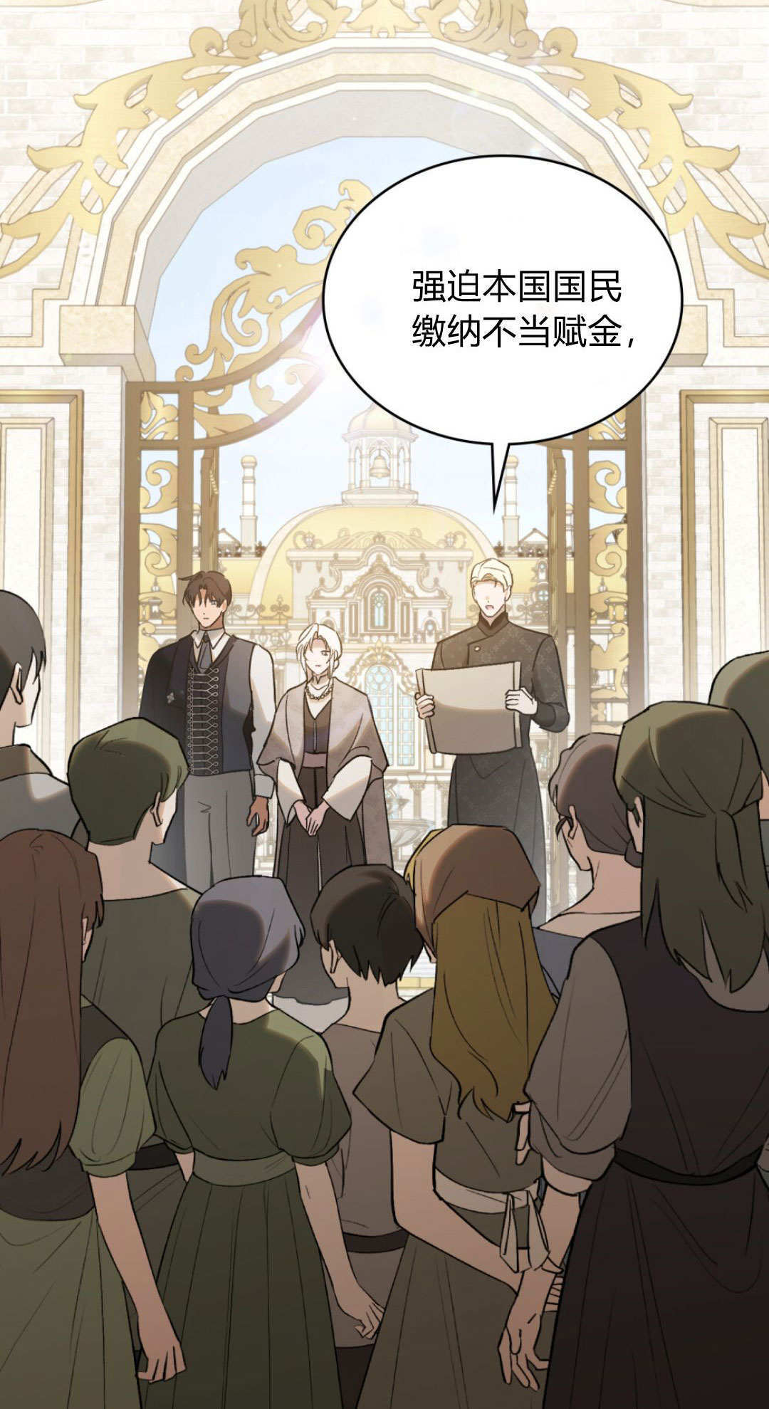第85话 第58页