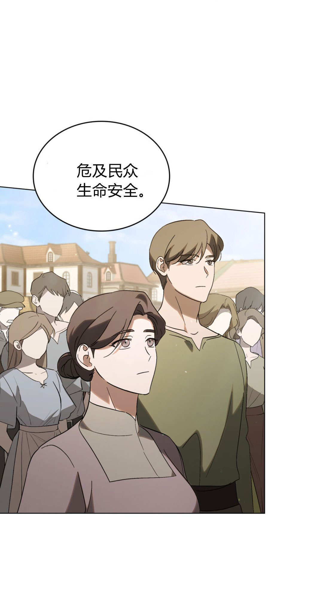 第85话 第60页