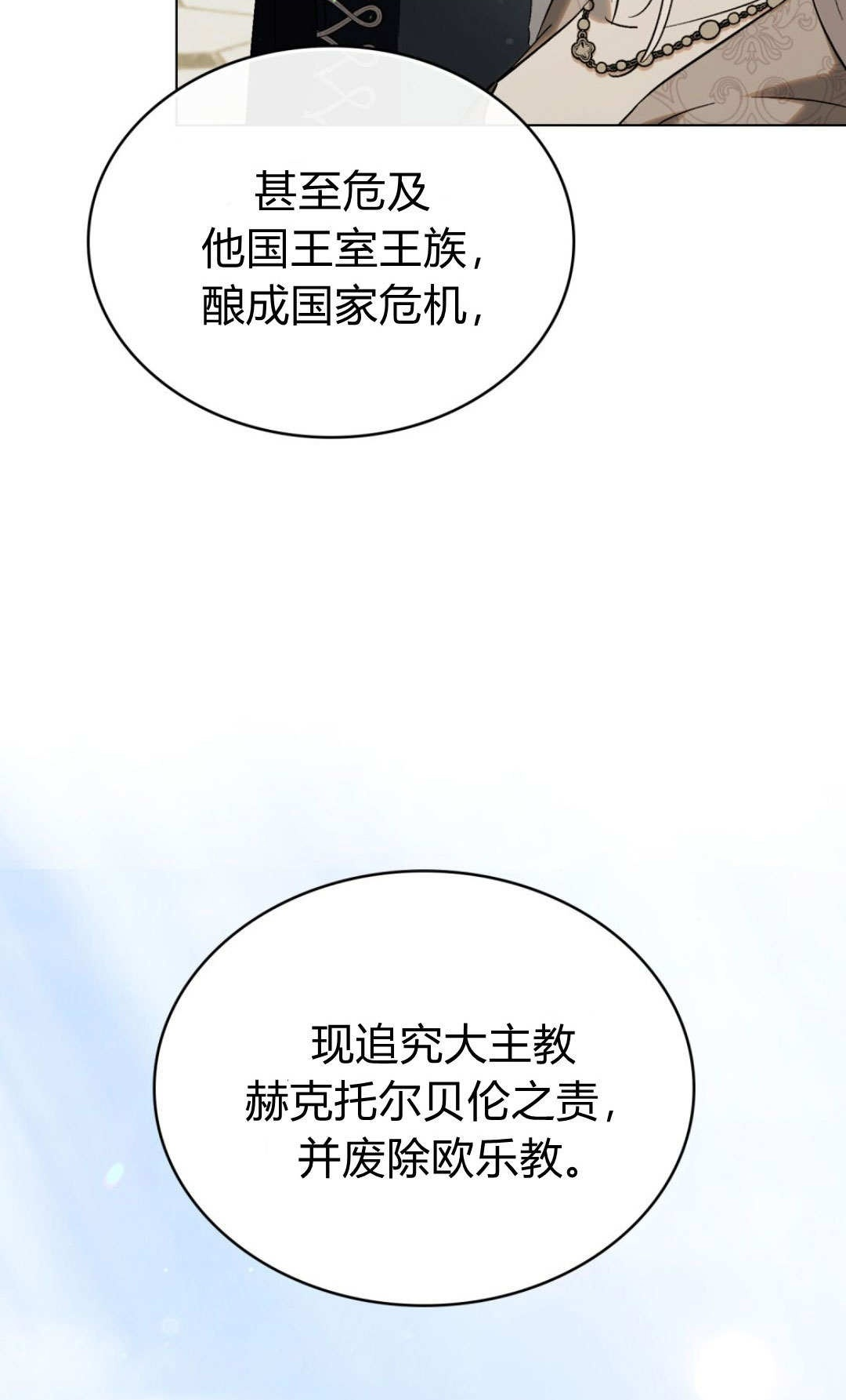 第85话 第62页