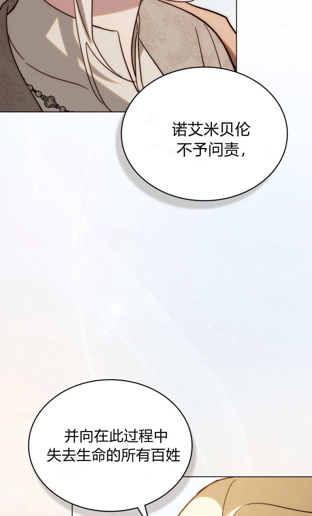第85话 第66页