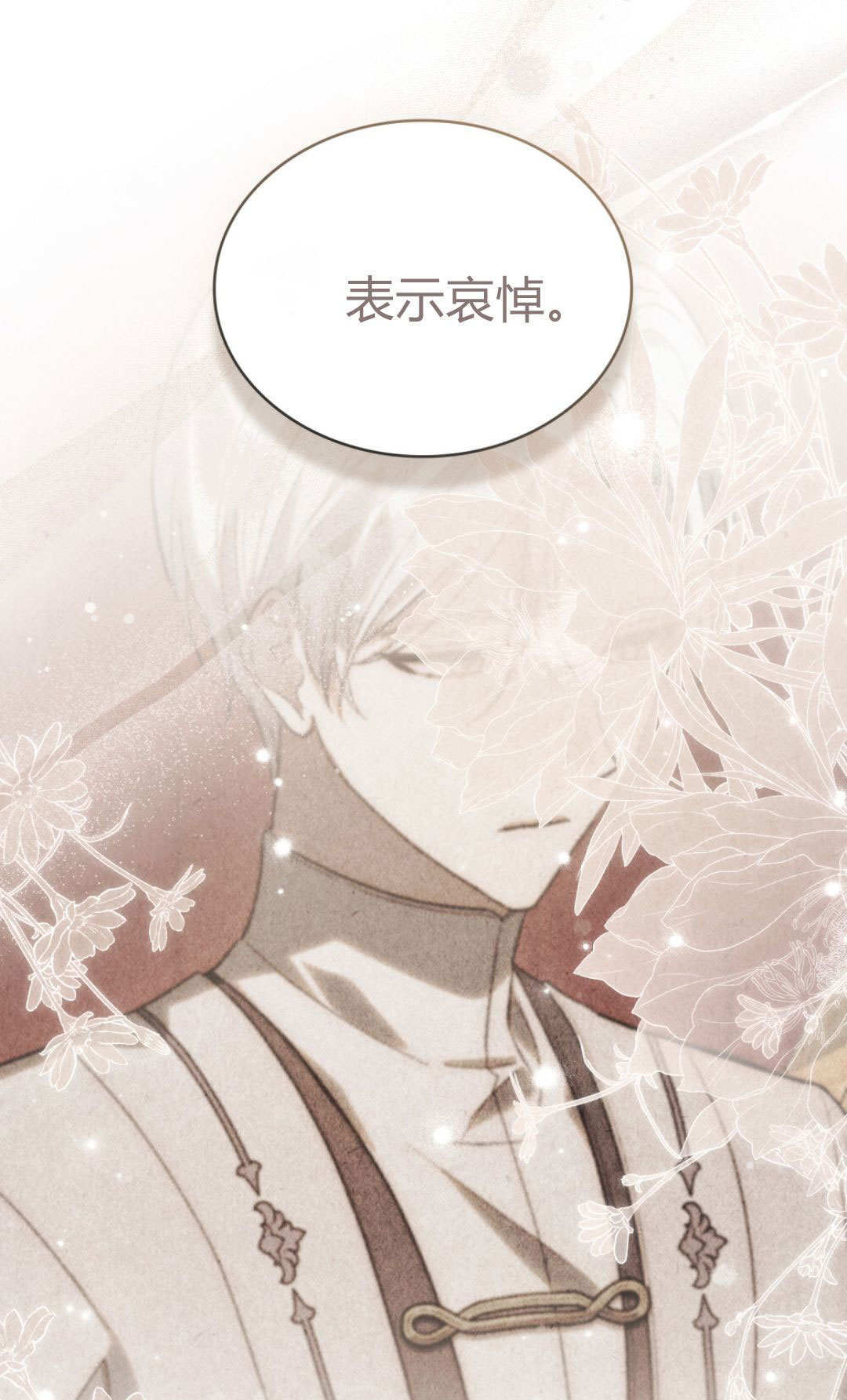 第85话 第68页